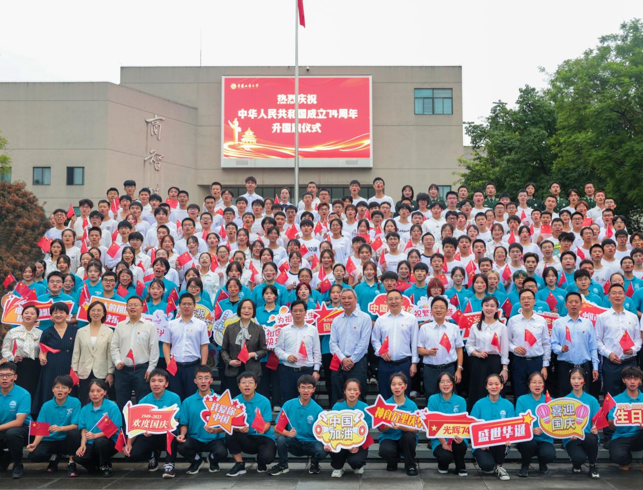 国庆升旗仪式(2) 国庆升旗仪式(2)