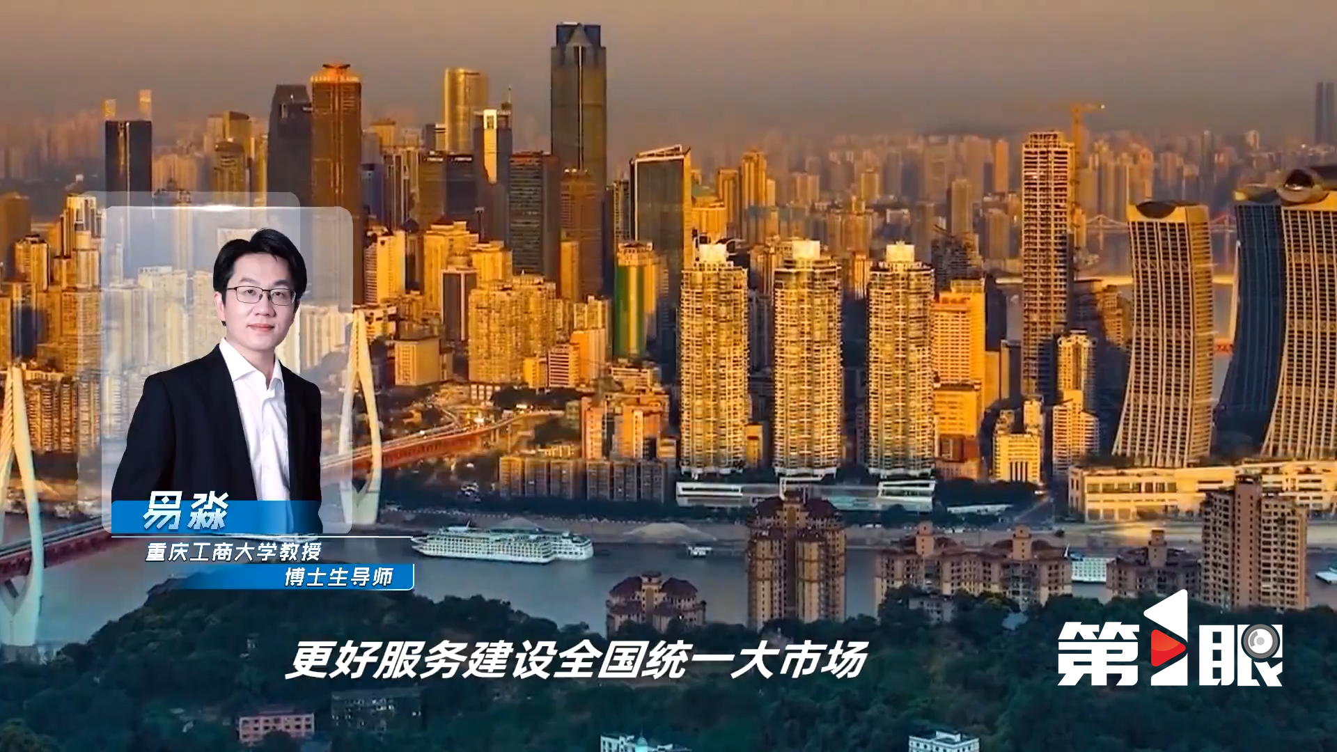2024-9-24-易淼-第1眼采访.png